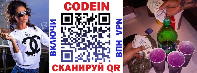 Codein Purple Drank  Яранск 