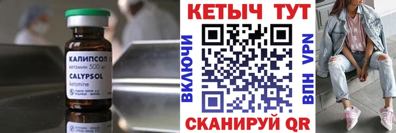 КЕТАМИН ketamine  Яранск 