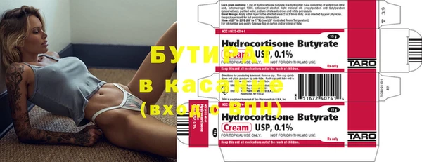 бутират Покачи