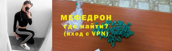 мефедрон мука Абинск