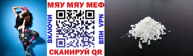 где найти Яранск mega ссылка Мефедрон мука