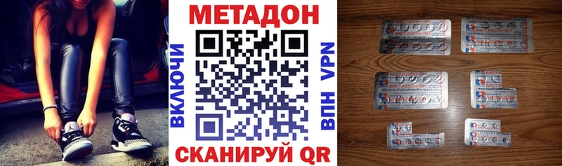 Метадон methadone  площадка состав  Яранск 